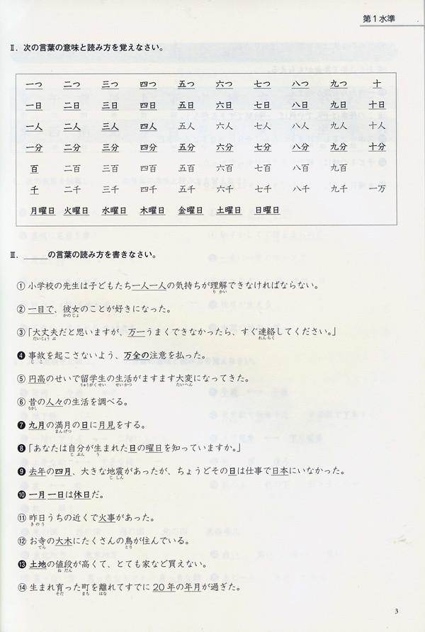 kanji in context workbook free download